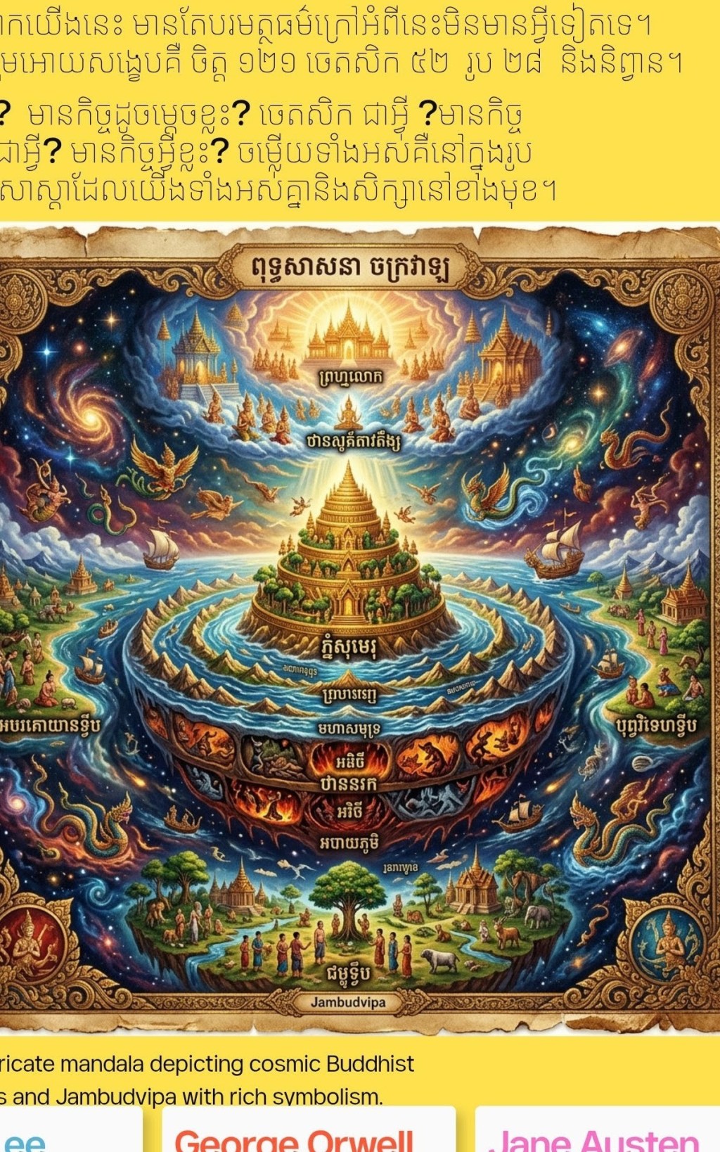 PARAMATHA DHARMA